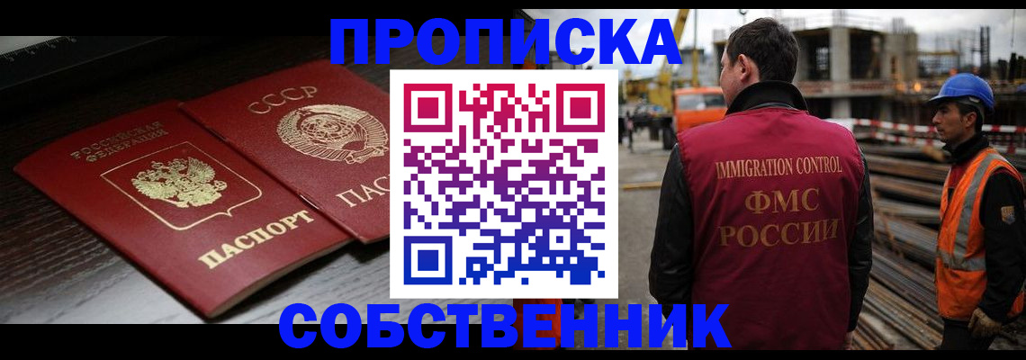 прописка поиск в Калмыкии