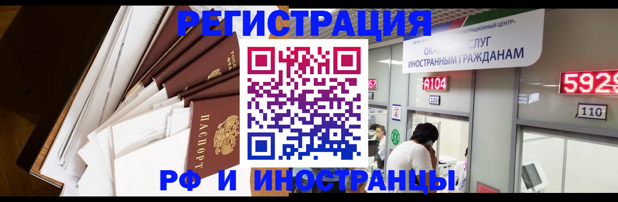 прописка для кредита в Калмыкии