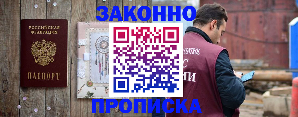 временная регистрация гарантия в Калмыкии