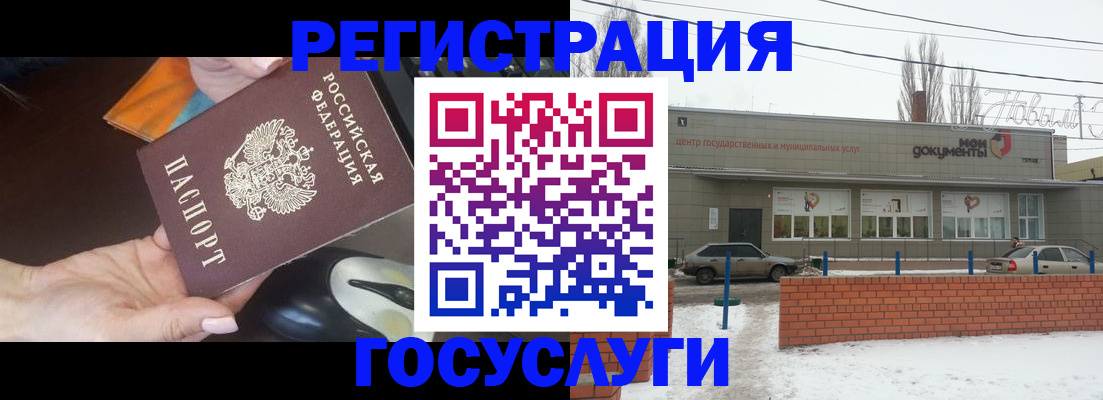 временная регистрация госуслуги в Калмыкии