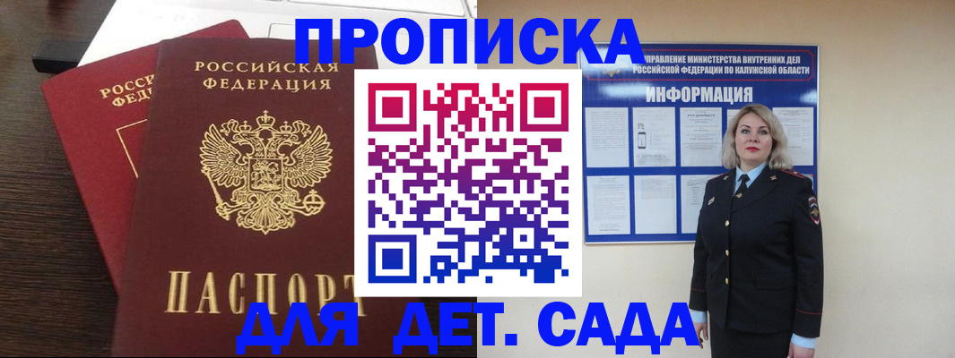 прописка для кредита в Калмыкии