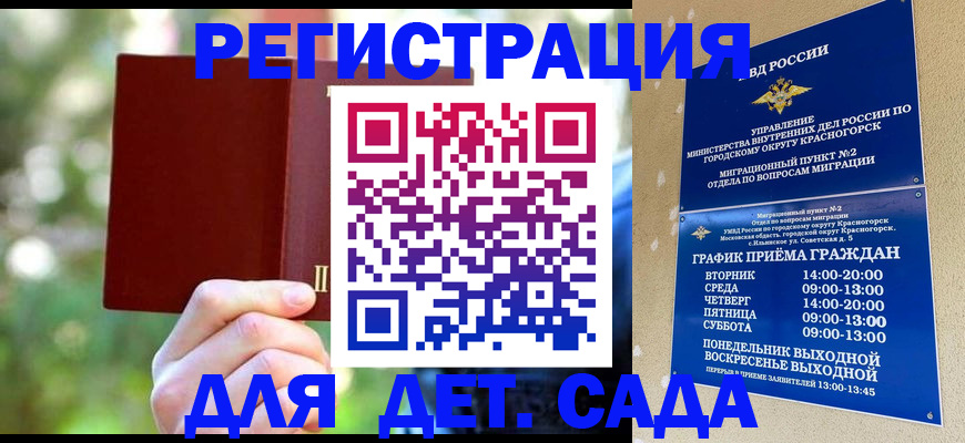 прописка 2025 в Калмыкии