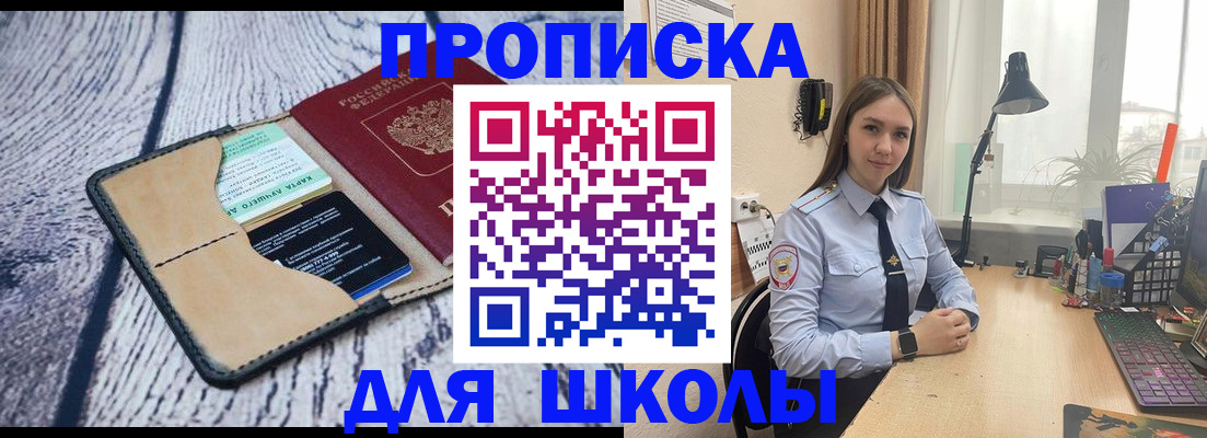 пропишу в квартире в Калмыкии