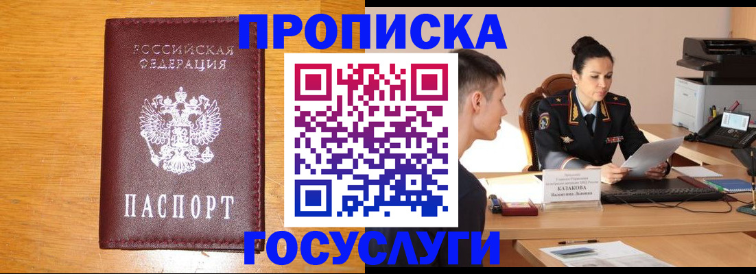 временная регистрация собственник в Калмыкии