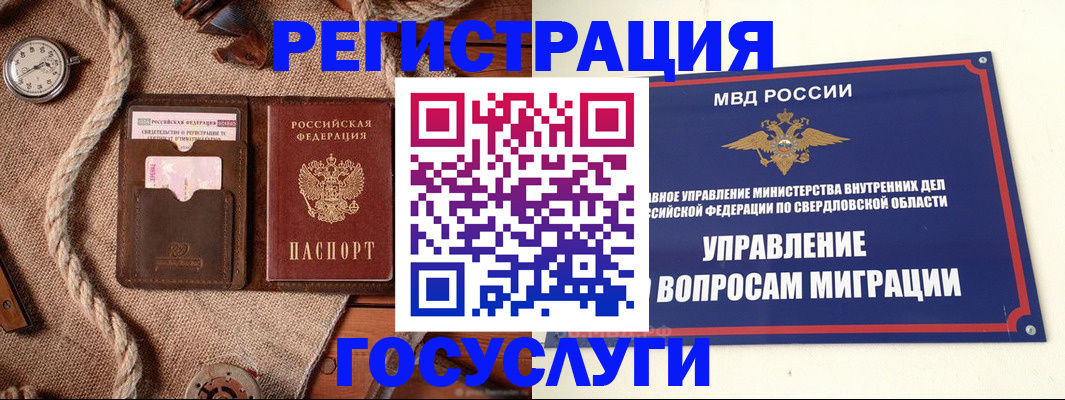 регистрация для школы в Калмыкии