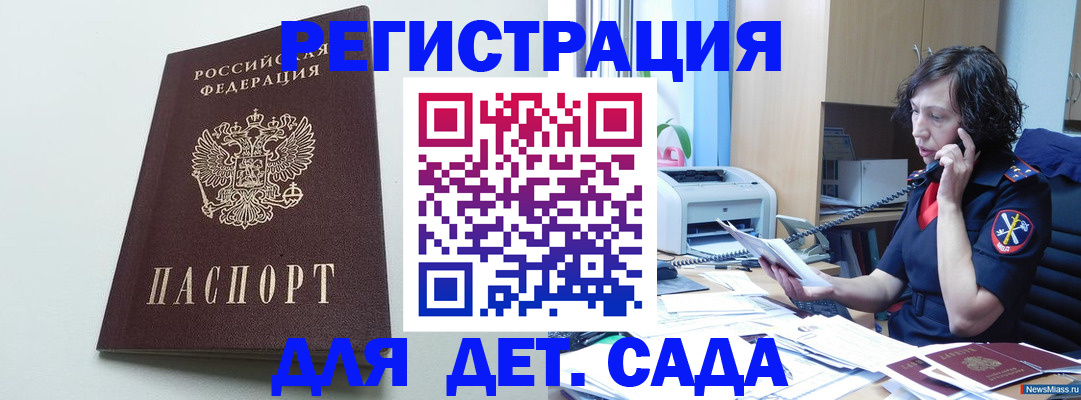 прописка в Калмыкии